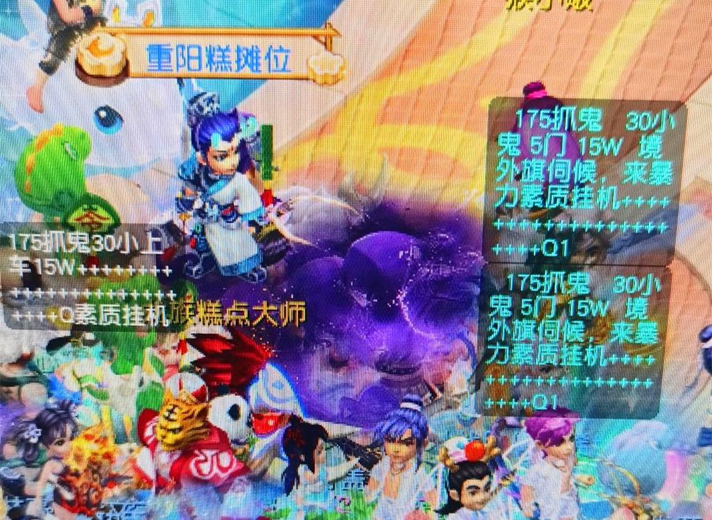 整自己的战